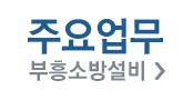 주요업무