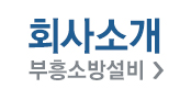 회사소개