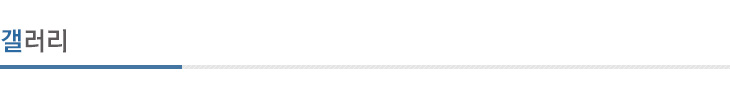갤러리