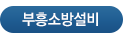 회사소개
